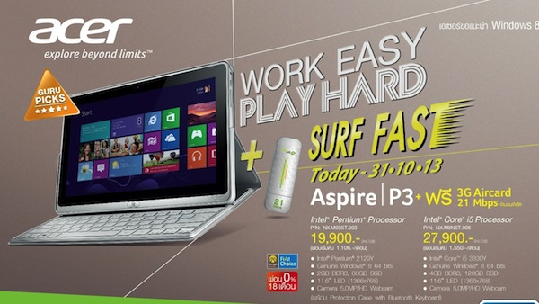 Acer ส่งแคมเปญเด็ดซื้อ Acer Aspire P3 วันนี้ Free AIS Aircard