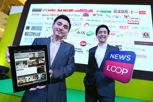 AIS เปิดตัวแอพ NewsLoop บริการข่าวสารรูปแบบใหม่ล่าสุดจากฝีมือตัวจริง