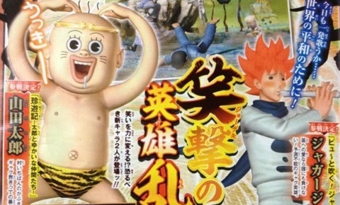 Jaguar Junichi, Taro Yamada โดดร่วมแจมใน J-Stars Victory VS