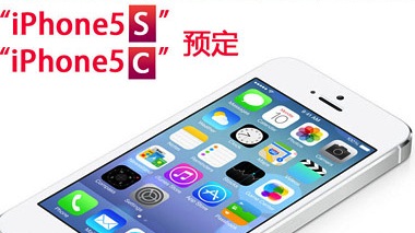 China Telecom เปิดหน้าจอง iPhone รุ่นใหม่ พร้อมเผยสเป็ค iPhone 5S หน้าจอใหญ่ขึ้น