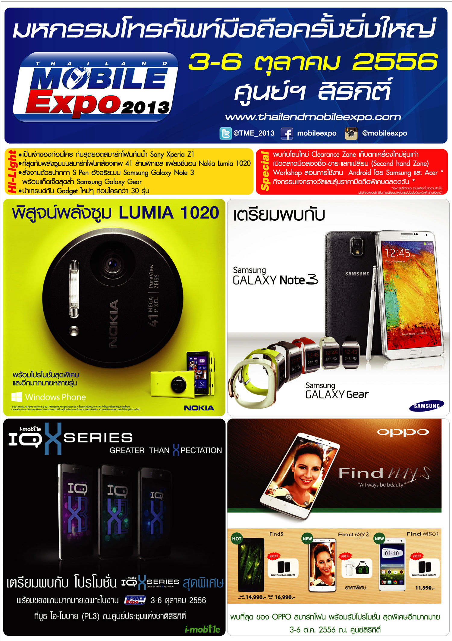 มาแล้วโปรโมชั่นชุดแรกของงาน Thailand Mobile Expo 2013