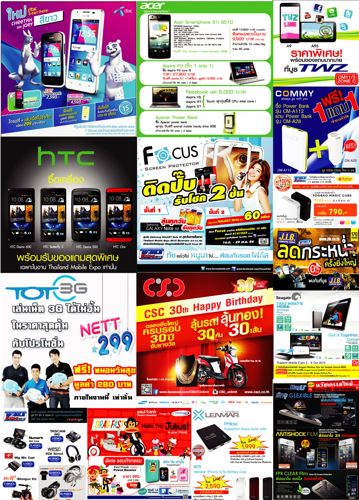 มาแล้วโปรโมชั่นชุดแรกของงาน Thailand Mobile Expo 2013