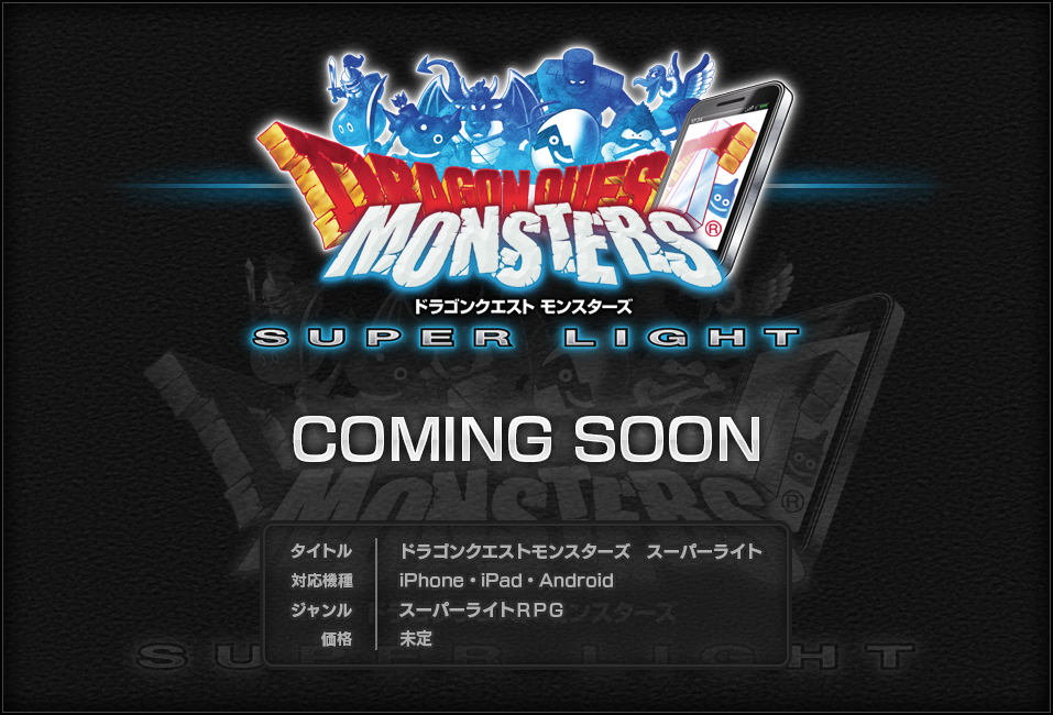 Dragon Quest Monsters : Super Light เตรียมลง iPhone ,iPad และ Android อีกเกม