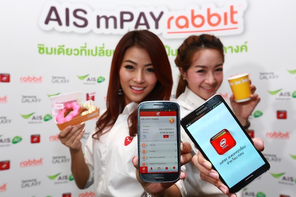 AIS ให้ลูกค้าทุกคนใช้บริการ AIS mPAY Rabbit ได้อย่างเป็นทางการแล้ว
