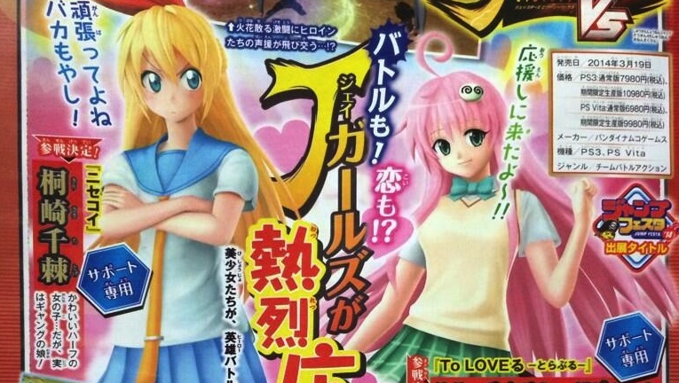 J-Stars Victory VS จ่อวางจำหน่ายที่ญี่ปุ่นต้นปีหน้า