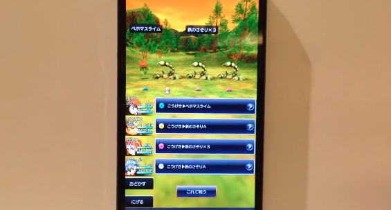 มาแล้วคลิปเล่นเกม Dragon Quest VIII บนสมาร์ทโฟน Android แบบแนวตั้ง
