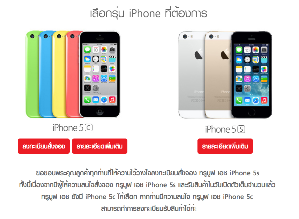 Screen Shot 2556-10-17 at 10.05.40 AM