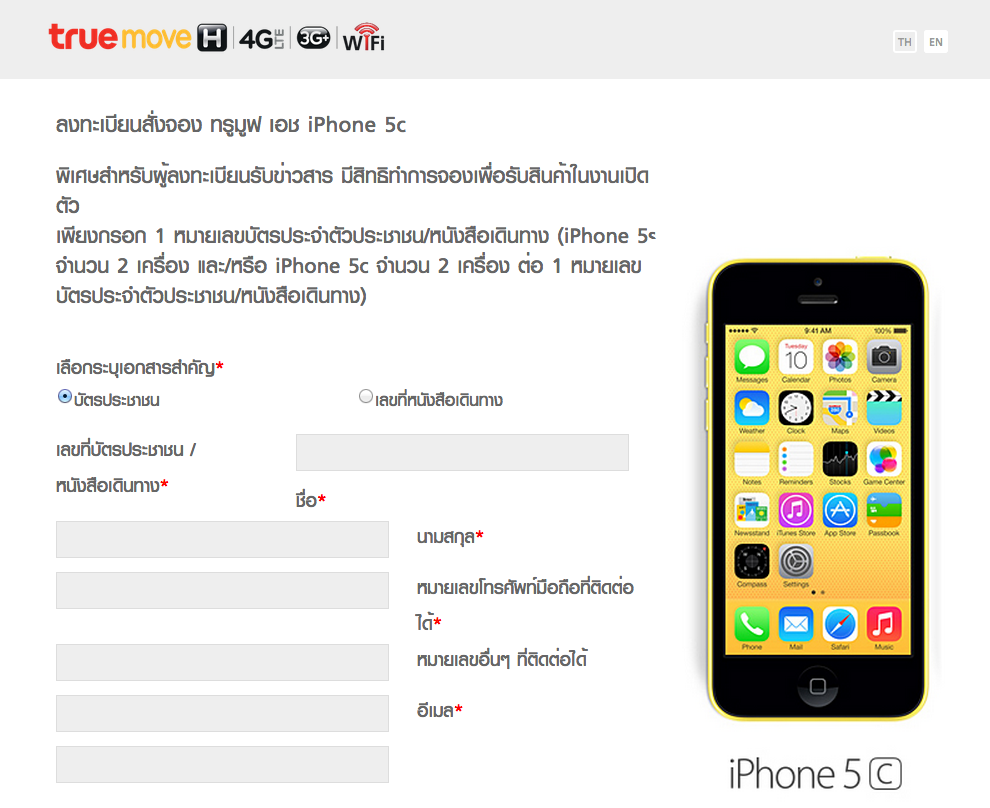 Screen Shot 2556-10-17 at 10.06.38 AM