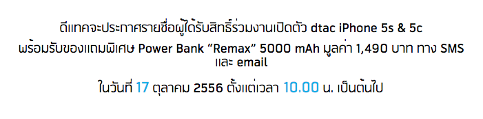 Screen Shot 2556-10-17 at 12.30.21 AM