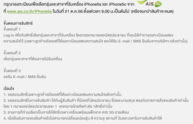 Screen Shot 2556-10-21 at 1.18.03 AM