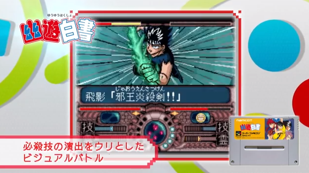 กลับมาอีกครั้ง 9 in 1 รวมเกมดังจากเครื่อง FC และ SFC ทั้ง Dragon Ball ,Saint Seiya บน 3DS