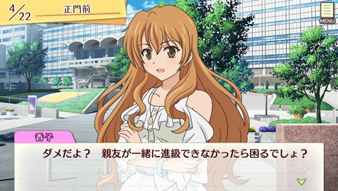 สกรีนช็อตชุดใหม่ Golden Time: Vivid Memories บนเครื่อง PS Vita