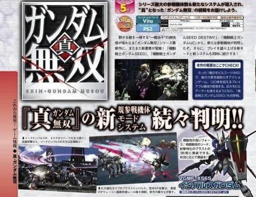 ภาพสแกนล่าสุด Shin Gundam Musou บนเครื่อง PS3/PS Vita