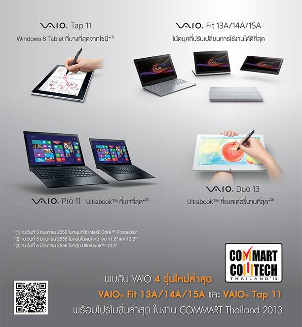 พบกับ VAIO Tap 11,VAIO Fit,VAIO Pro 11 และ VAIO Duo 13 ในงาน COMMART Thailand 2013