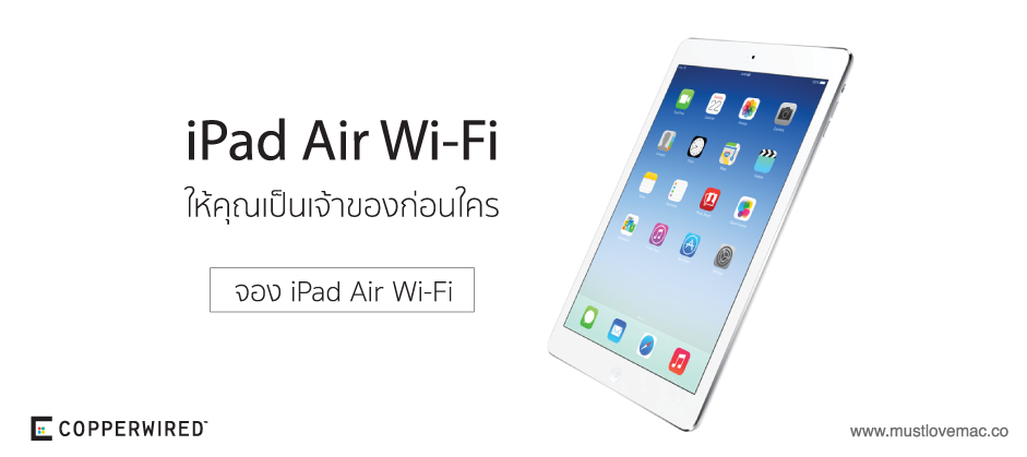 iStudio เปิดจอง iPad Air รุ่น Wifi แล้ววันนี้ทั้งหน้าร้านและบนเว็บไซต์