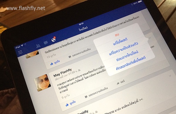 Facebook อัพเดทเวอร์ชั่นล่าสุดสามารถแก้ไขข้อความบน iPad ได้แล้ว