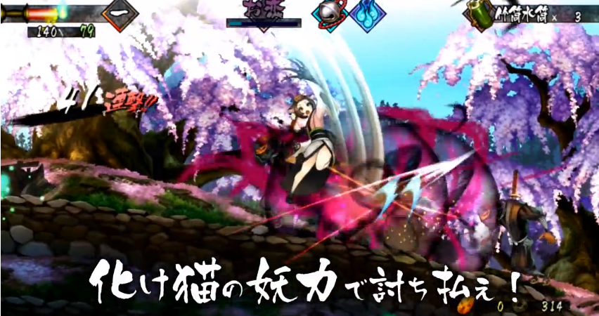 DLC ใหม่ปีศาจแมว Muramasa Rebirth ฝั่งตะวันตกมาแน่ปี 2014
