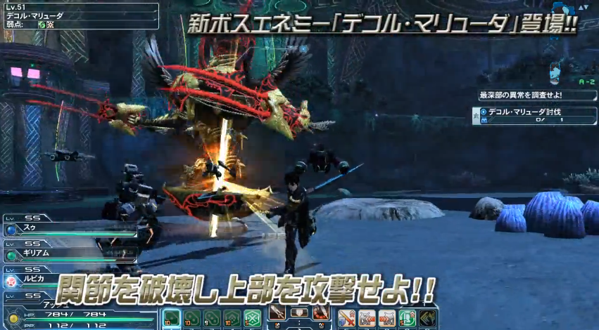 Phantasy Star Online 2 จ่ออัพเดทพื้นที่ใหม่ “Ocean Floor”