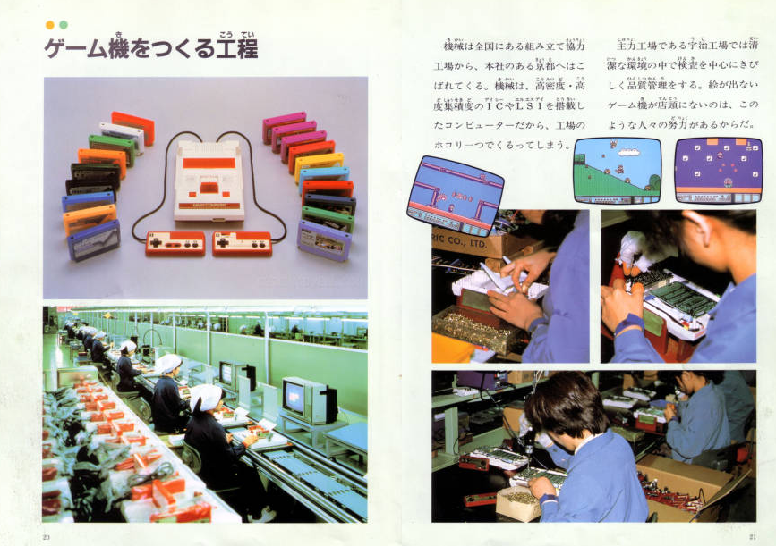 ย้อนอดีตชมบรรยากาศการทำงานของบริษัท Nintendo เมื่อ 24 ปีที่แล้วในปี 1989