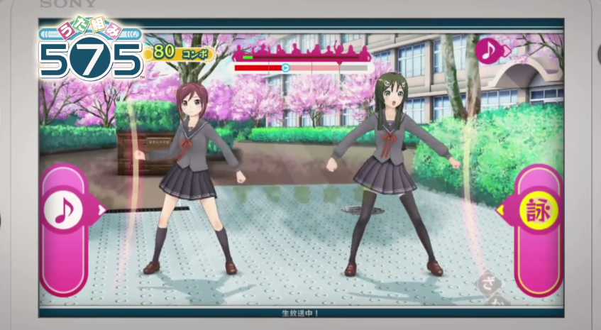 เทรลเลอร์ล่าสุด Uta Kumi 575 อวดความน่ารักของสองสาว