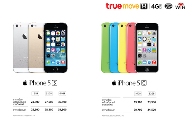 โปรโมชั่น iPhone 5s และ iPad mini พร้อมข้อเสนอสุดพิเศษในงาน Commart Comtech 2013 จาก Truemove H