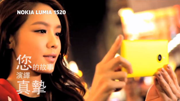 ชมคลิปโฆษณา Nokia Lumia 1520 ในฮ่องกงกับนักแสดงสาวสุดฮอต Ella Koon