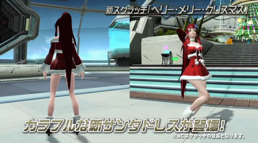 Phantasy Star Online 2 เตรียมฉลองเทศกาลคริสมาสต์ต้นสัปดาห์หน้า