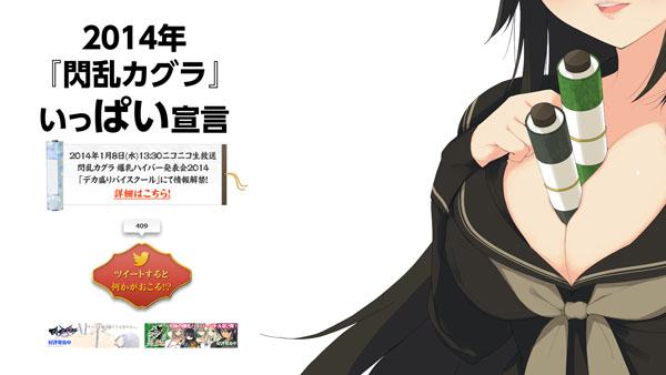 นินจาโนตม Senran Kagura จะมีภาคใหม่แล้วงั้นหรือ 8 มกราคมนี้รู้กัน