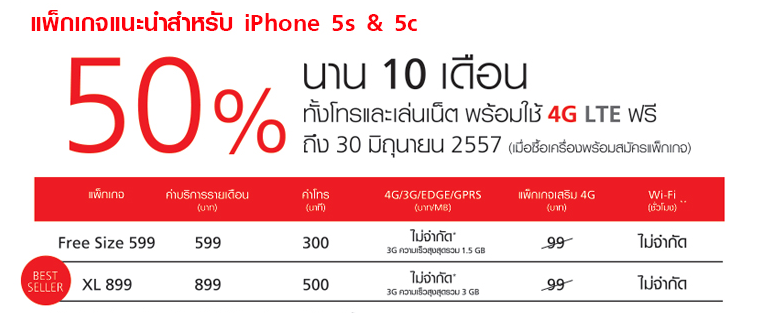 Screen Shot 2556-12-12 at 9.24.03 AM