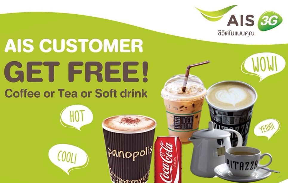 AIS โกอินเตอร์แจกเครื่องดื่มฟรี ที่ท่าอากาศยานสิงคโปร์ และ ฮ่องกง เพียงแสดง Boarding Pass