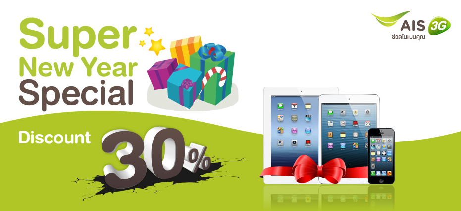 AIS จัดหนัก!! ลดราคา iPhone 5 และ iPad mini และ iPad 4 ลงทุกรุ่น 30% จำนวนจำกัด