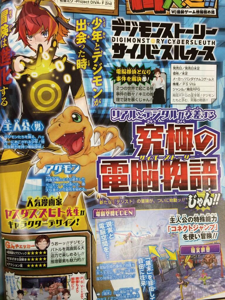 Digimon-Story-Vita-Scan_02-19-14