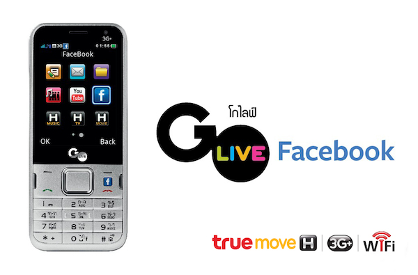 Truemove H เปิดตัวมือถือ GO Live Facebook รองรับ 3G ,Wifi เล่น Facebook ฟรีไม่อั้น 1 ปี ในราคา 1,450 บาท
