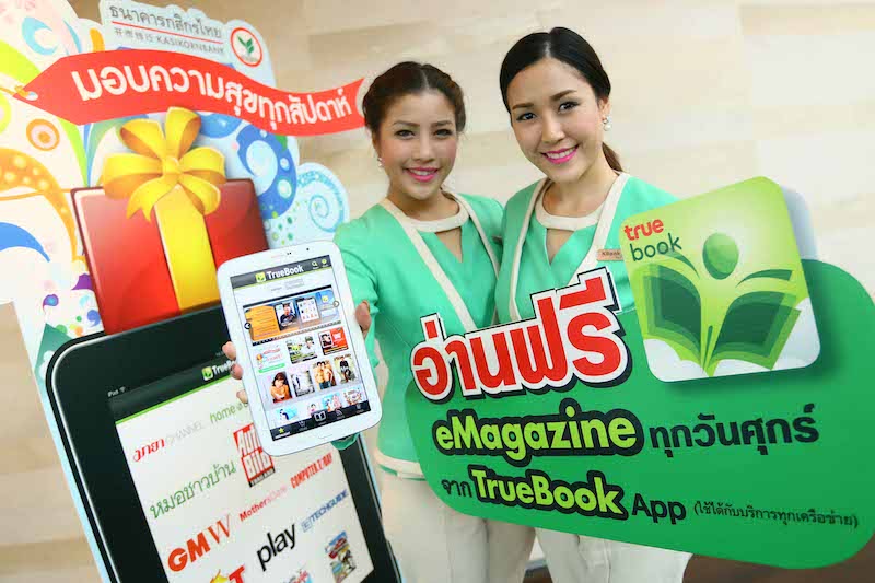 TrueBook Application ชวนลูกค้า KBank โหลด Digital Magazine ฟรีทุกสัปดาห์!!!