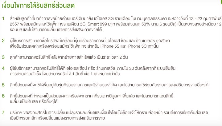 Screen Shot 2557-02-13 at 7.53.37 AM