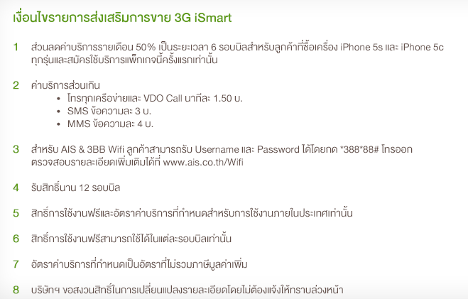 Screen Shot 2557-02-13 at 7.54.17 AM