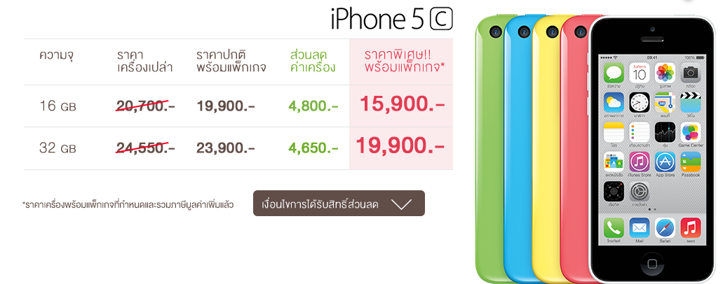 Screen Shot 2557-02-13 at 8.16.49 AM