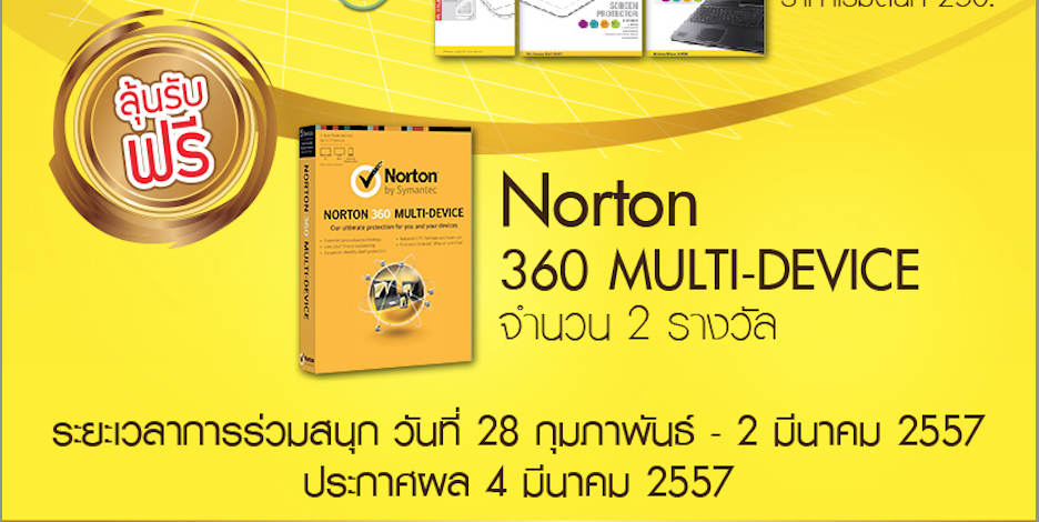 ร่วมสนุกกับกิจกรรมของ Facebook BaNANAIT พร้อมลุ้นรับ Norton 360 MULTI-DEVICE