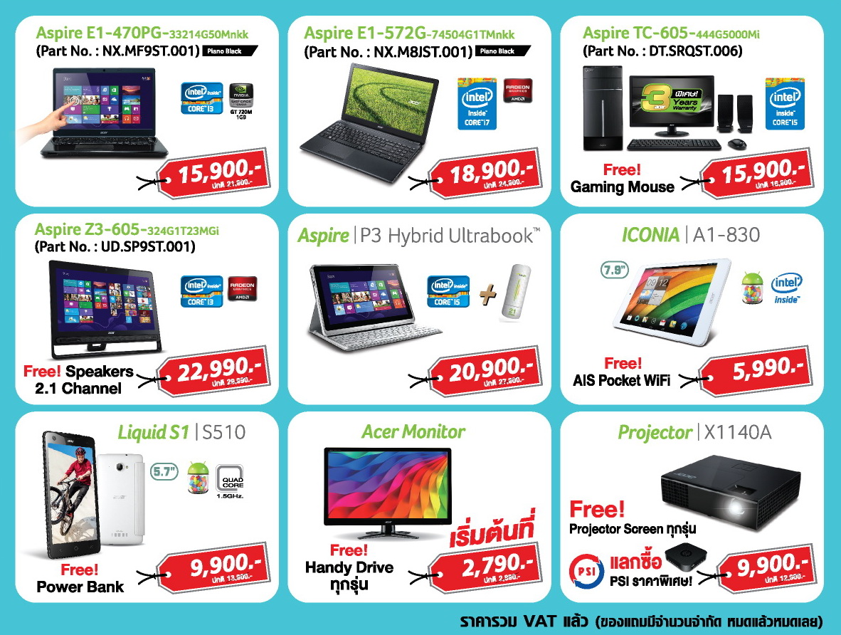 โปรโมชั่น Acer Super Hot Deal ในงาน Commart Thailand Summer Sale 2014