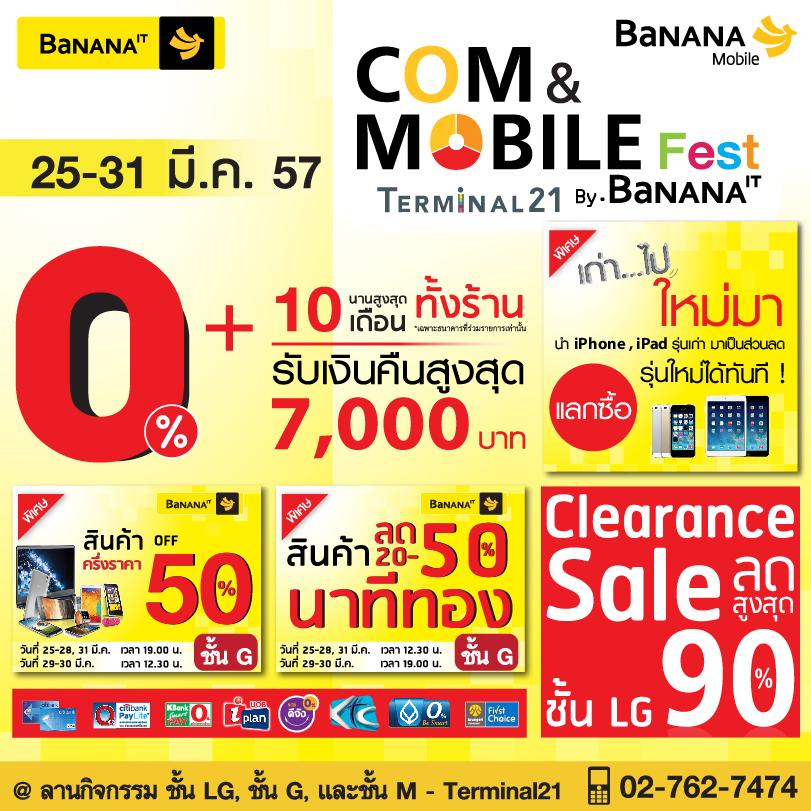 Com & Mobile Fest @Terminal21
