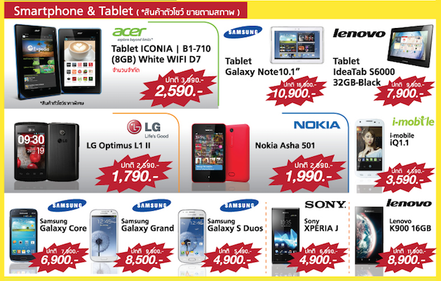 Screen Shot 2557-03-10 at 12.32.29 PM