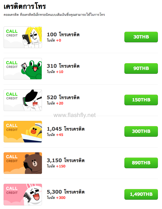 Screen Shot 2557-03-18 at 4.24.50 AM