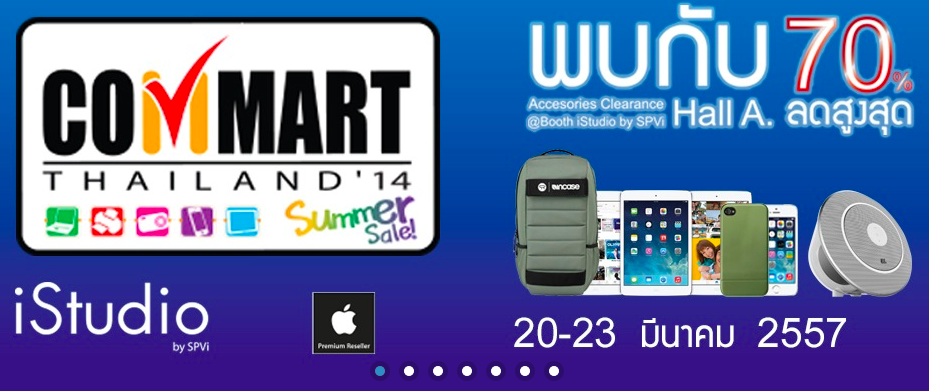 SPVi โหมโปรโมชั่นลุยงานคอมมาร์ท จัดเต็มผ่อนชำระผ่านบัตรเครดิต 0% อุปกรณ์เสริมลดสูงสุด 70%