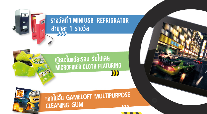 iStudio by comseven จัดแข่งเกม ASPHALT 8 ลุ้นรับของรางวัลสุดพิเศษมากมายจาก GAME LOFT