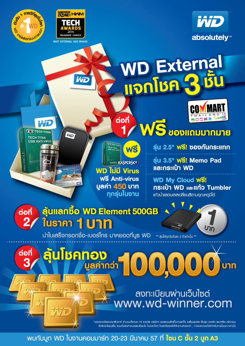 WD_External_CommartMar_2014_leaflet_A5_01