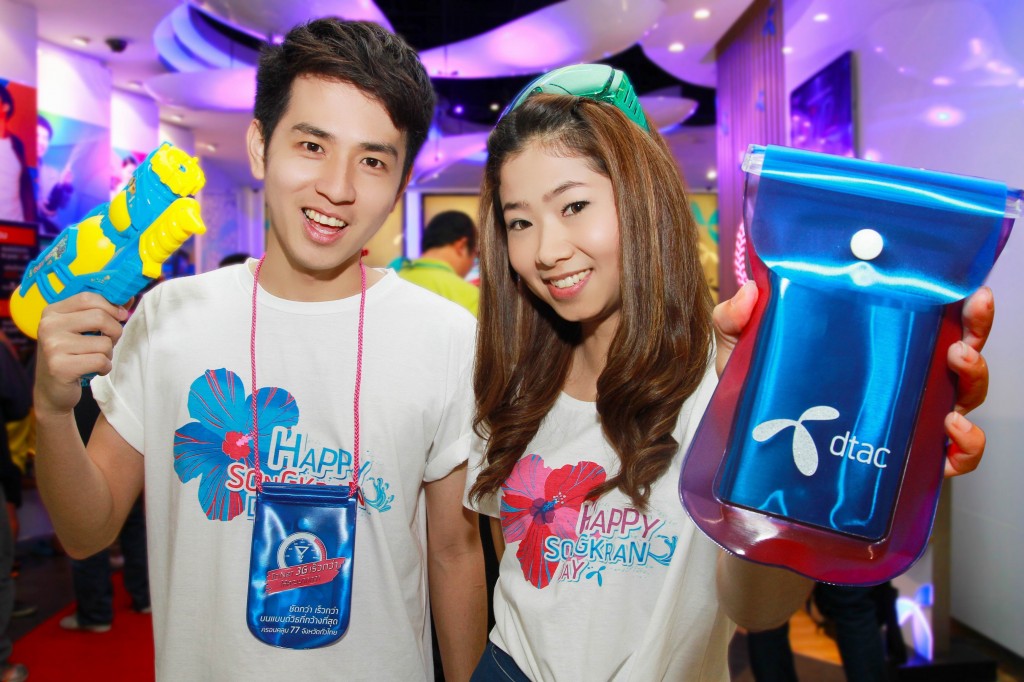 dtac ต้อนรับเทศกาลสงกรานต์ แจกซองกันน้ำ สุดเท่ฟรี ที่ศูนย์บริการดีแทค ทุกสาขาทั่วประเทศ