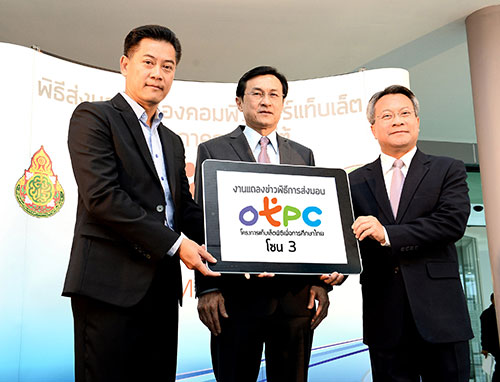 ดิสทิบิวชั่นส่งมอบแท็บเล็ต OTPC โซน 3 จำนวน 314,680 เครื่องแล้ว