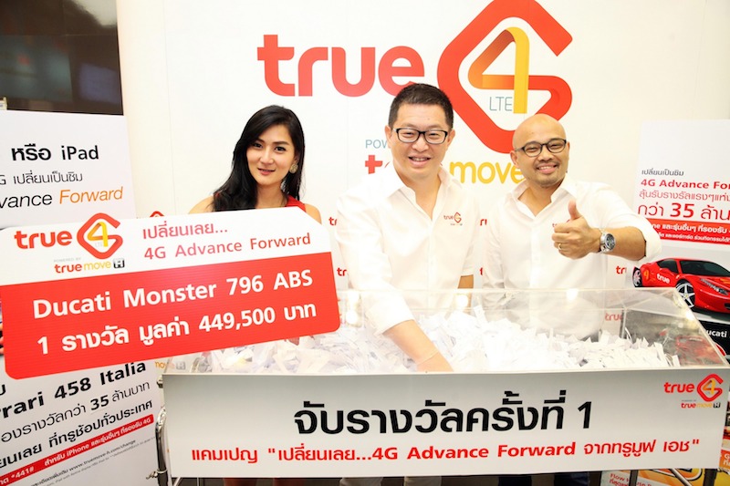Truemove H แจกจริง รถจักรยานยนต์ Ducati คันแรกจากแคมเปญ 4G Advance Forward