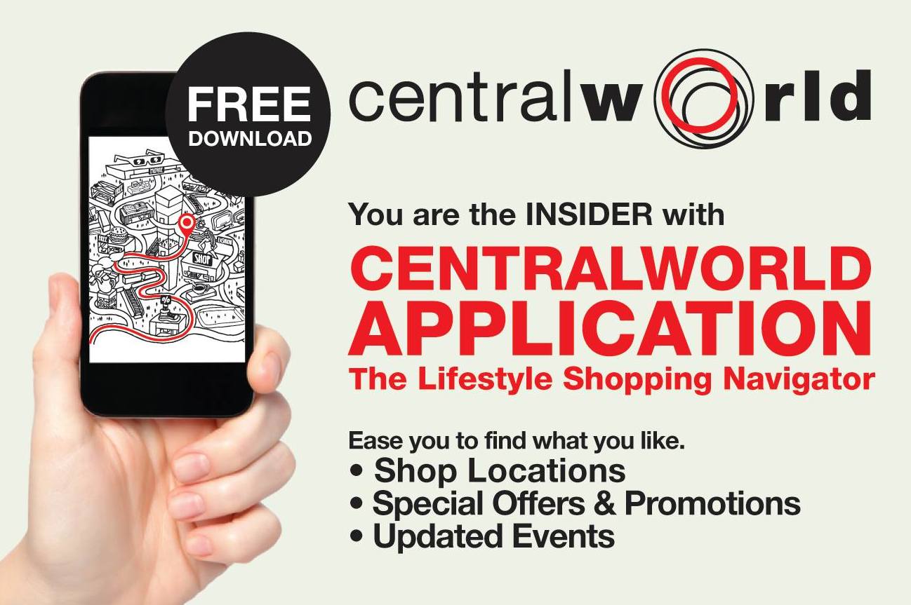 รับฟรี!! คูปอง Starbucks ซื้อ 1 แถม 1 แค่ติดตั้งแอพ CentralWorld บน iPhone และ Android ดาวน์โหลดฟรีที่นี่