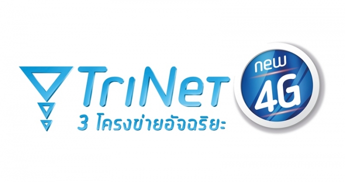 4G จาก dtac TriNet พร้อมเปิดให้ลูกค้าสัมผัสประสบการณ์แล้วที่กรุงเทพฯ พร้อมวิธีสมัครใช้งาน